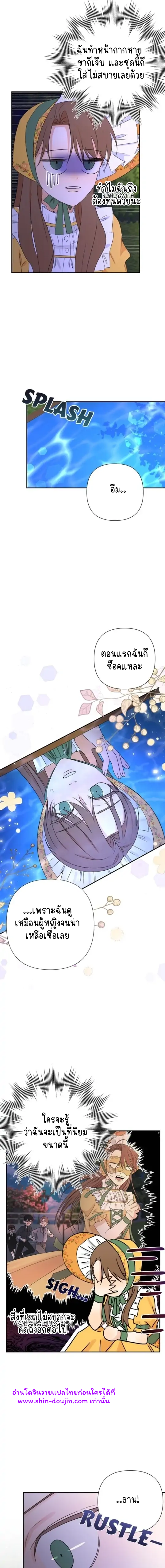 Stuck in My Sister’s Dating Sim EP 6